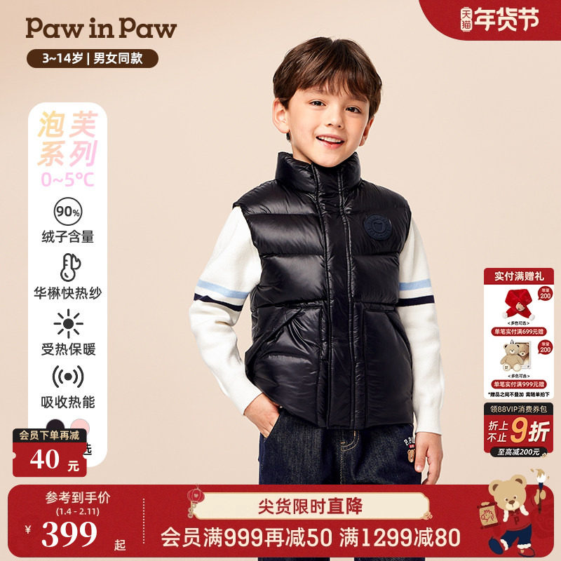 【火山岩蓄热】PawinPaw卡通小熊童装25年冬季新款男女童羽绒马甲,童装/婴儿装/亲子装,羽绒马甲,淘宝优惠券,粉丝福利购,淘宝优惠卷