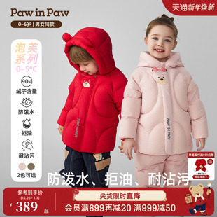 25秋冬新款 PawinPaw卡通小熊童装 男女宝宝可爱连帽羽绒服 三防