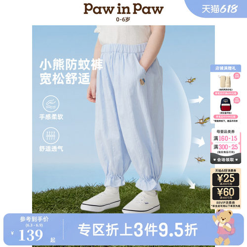 PawinPaw卡通小熊童装2026春夏女宝宝宽松休闲纯棉防蚊裤