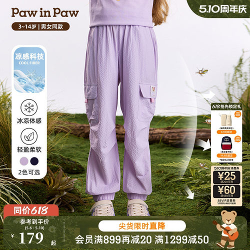 【凉感科技】PawinPaw卡通小熊童装26年春夏季新款男女童休闲裤