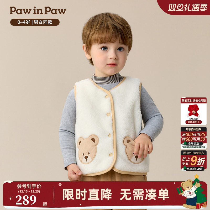 【双面穿】PawinPaw卡通小熊童装25年冬季新款男女宝宝双面马甲