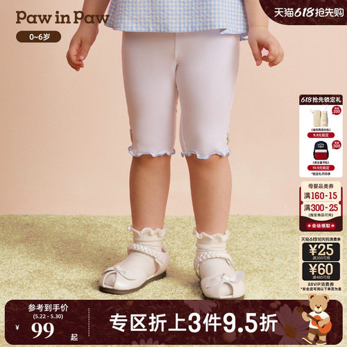 PawinPaw卡通小熊童装26年春夏季新款女宝宝儿童舒适薄款打底裤子