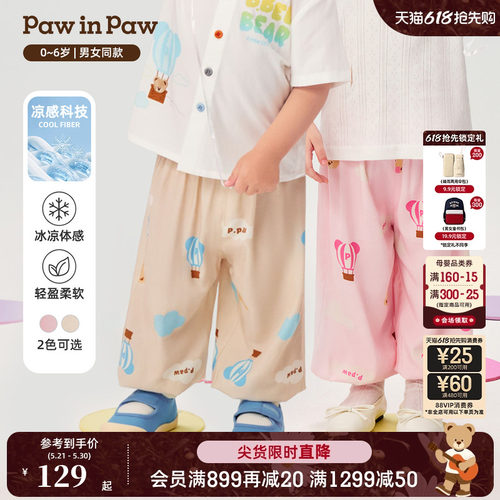 【凉感科技】PawinPaw卡通小熊童装26年夏季新款男女宝宝裤子薄款