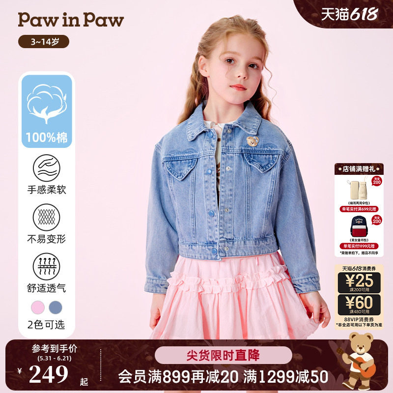 【全棉】PawinPaw卡通小熊童装26年春夏季新款女童宽松牛仔外套