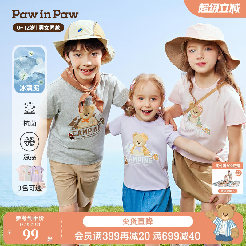 【冰藻泥】PawinPaw卡通小熊童装夏季男女童凉感短袖T恤