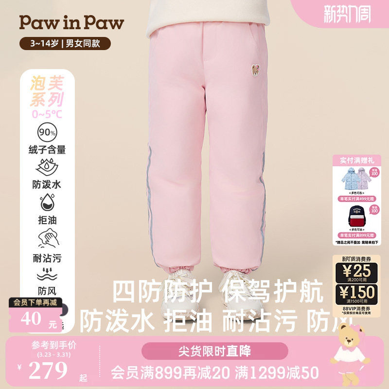 【四防】PawinPaw卡通小熊童装25年秋冬新款男女童保暖羽绒