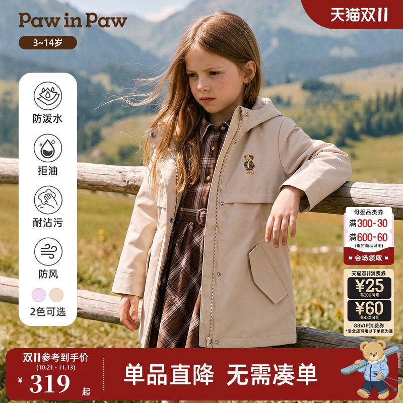 【三防】PawinPaw卡通小熊童装26年秋新款女童加绒中长款风衣外套