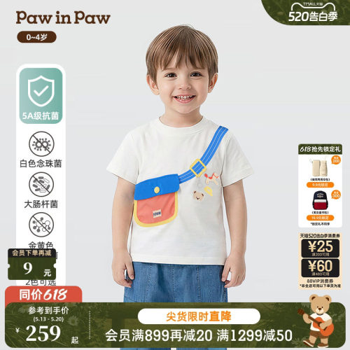 【5A抗菌】PawinPaw卡通小熊童装26年夏季新款男宝宝圆领T恤落肩