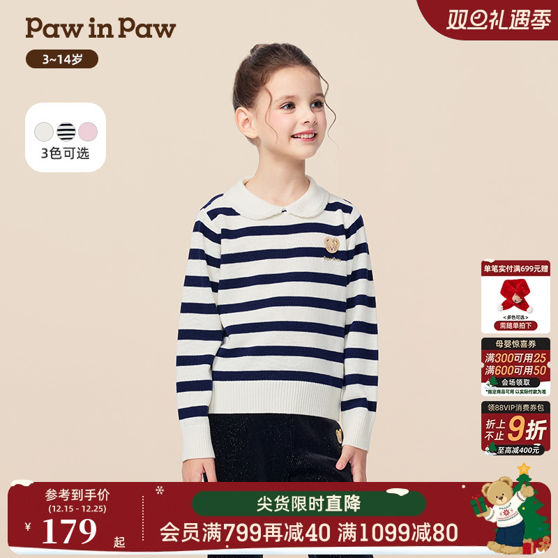 PawinPaw卡通小熊童装25年秋冬新款女童翻领毛衣学院风百搭甜美