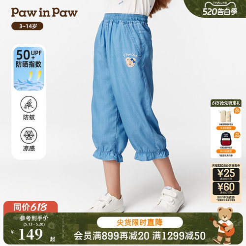 【凉感防晒】PawinPaw卡通小熊童装25年春夏新款女童防蚊裤牛仔裤