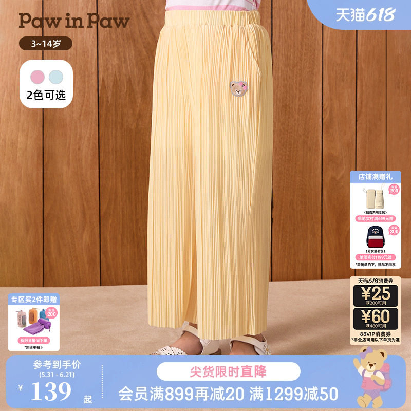 PawinPaw卡通小熊童装春夏女童百搭休闲舒适长裤直筒裤