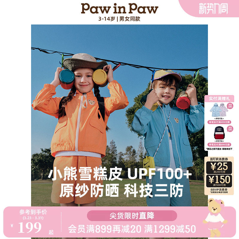 【三防原纱防晒】PawinPaw卡通小熊童装夏男女防晒服外套短裤