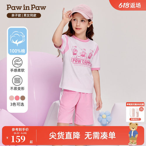 PawinPaw卡通小熊童装夏季亲子装撞色运动短袖套装休闲