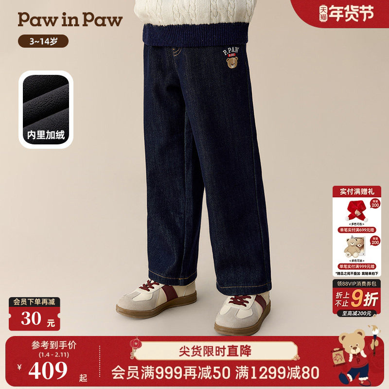 【商场同款】PawinPaw卡通小熊童装25年冬季新款男童加绒牛仔裤,童装/婴儿装/亲子装,儿童牛仔裤,淘宝优惠券,粉丝福利购,淘宝优惠卷