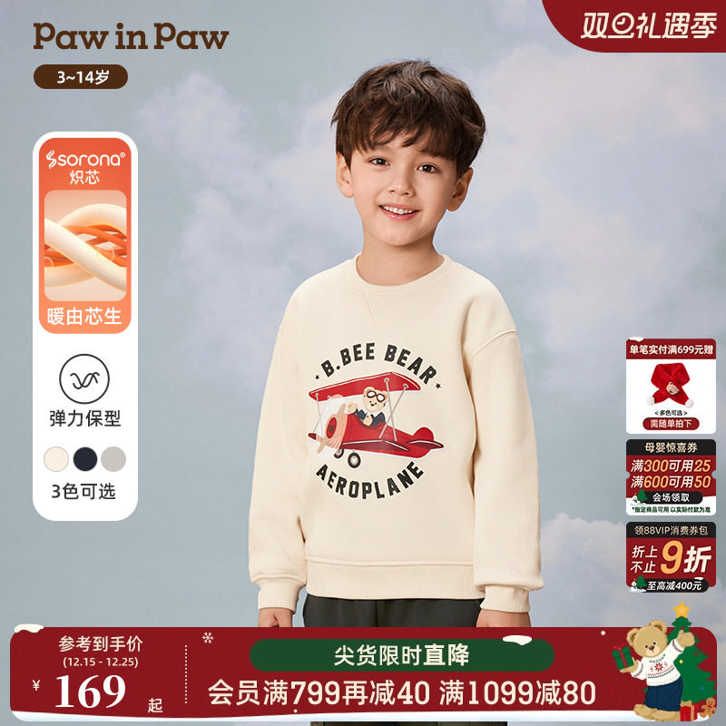 【索罗娜】PawinPaw卡通小熊童装25年秋冬新款男童圆领加绒卫衣