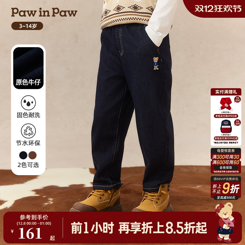 【原色牛仔】PawinPaw卡通小熊童装25年秋季新款男童牛仔裤萝卜裤