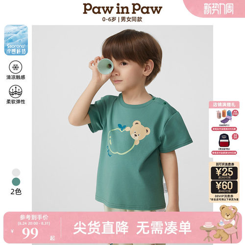 【索罗娜凉感】PawinPaw卡通小熊童装春夏男女宝宝短袖T恤
