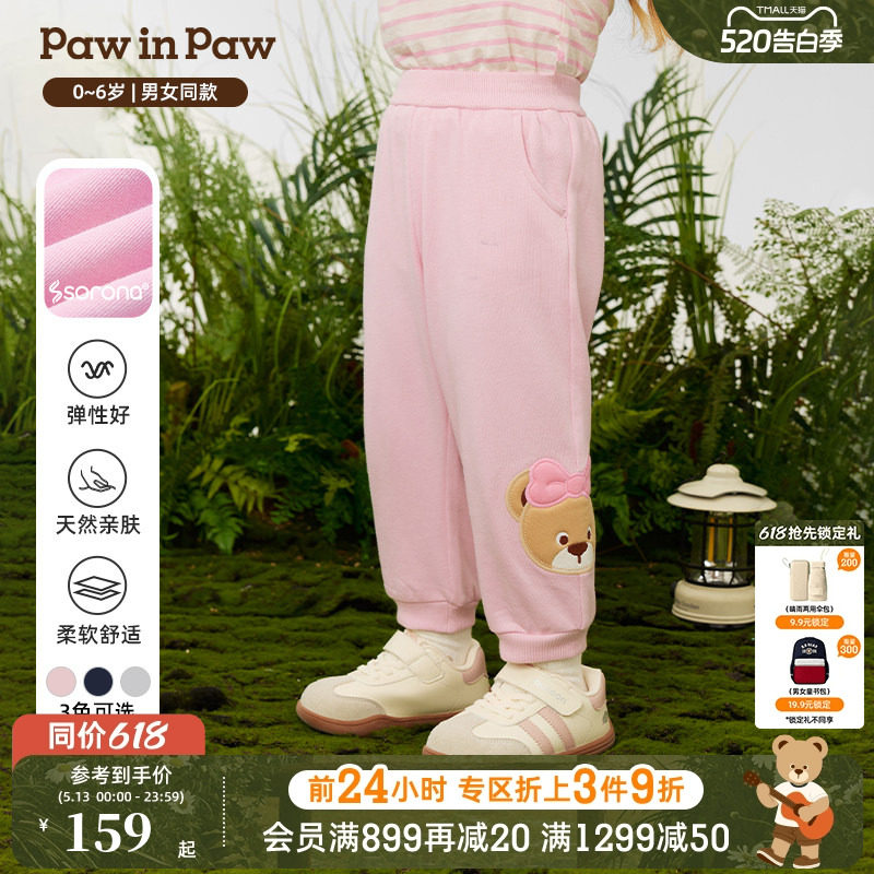 【索罗娜】PawinPaw卡通小熊童装26年春夏季新款男女宝宝束