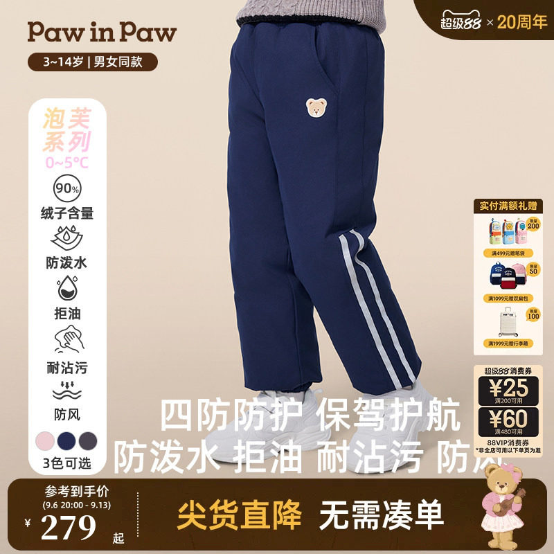 【四防】PawinPaw卡通小熊童装秋冬男女童保暖羽绒长裤