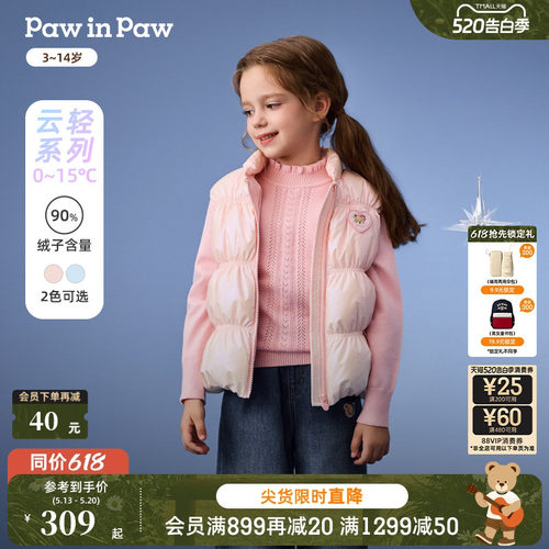 PawinPaw卡通小熊童装秋冬女童渐变色羽绒马甲保暖叠穿