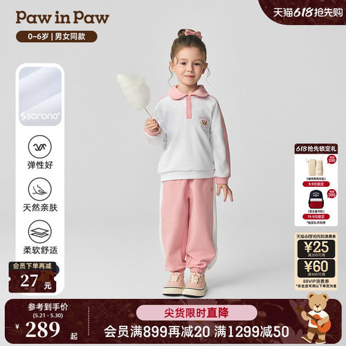 【索罗娜】PawinPaw卡通小熊童装秋季男女宝宝运动撞色套装