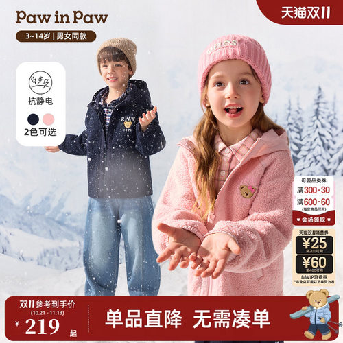 【抗静电】PawinPaw卡通小熊童装26年秋季新款男女童仿羊羔绒外套