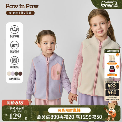 【抗静电】PawinPaw卡通小熊童装冬男女童摇粒绒马甲背心