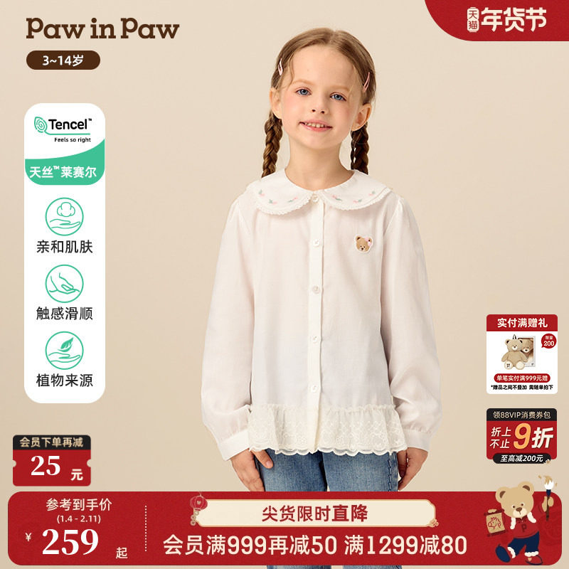 【天丝】PawinPaw卡通小熊童装25年冬季新款女童翻领梭织衬