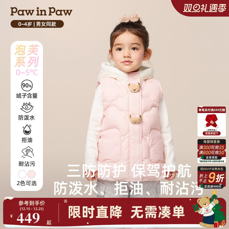【三防】PawinPaw卡通小熊童装25年冬季新款男女宝宝羽绒马甲