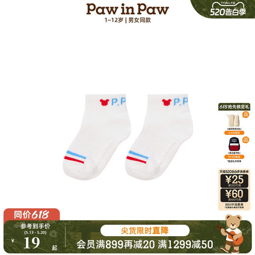 PawinPaw卡通小熊童装夏男女童运动短款袜子