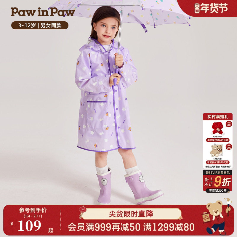 PawinPaw卡通小熊童装春夏季男女童防水轻薄儿童雨衣,童装/婴儿装/亲子装,其它,淘宝优惠券,粉丝福利购,淘宝优惠卷
