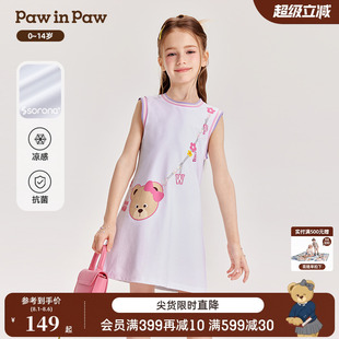 女童甜美多巴胺连衣裙 凉感抑菌 PawinPaw卡通小熊夏季