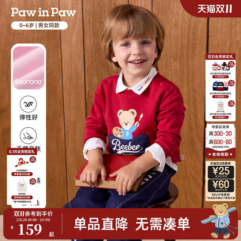 【索罗娜】PawinPaw卡通小熊童装26年秋季新款男女宝宝长袖卫衣
