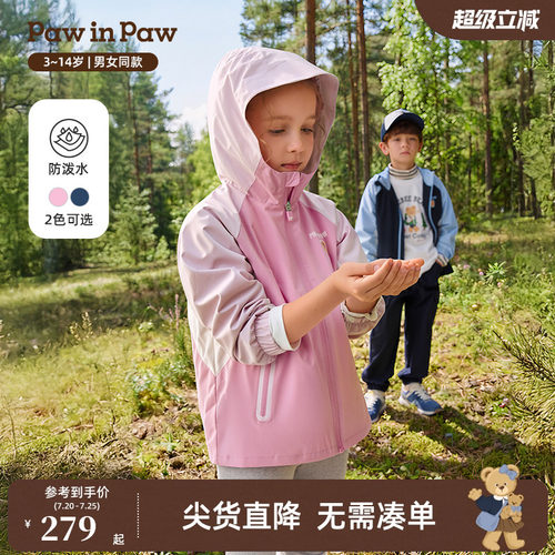 【防泼水】PawinPaw卡通小熊童装26年春夏季新款男女童连帽外套