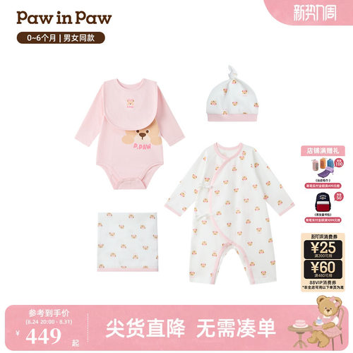 PawinPaw卡通小熊童装春季男女宝宝连体服套装礼盒