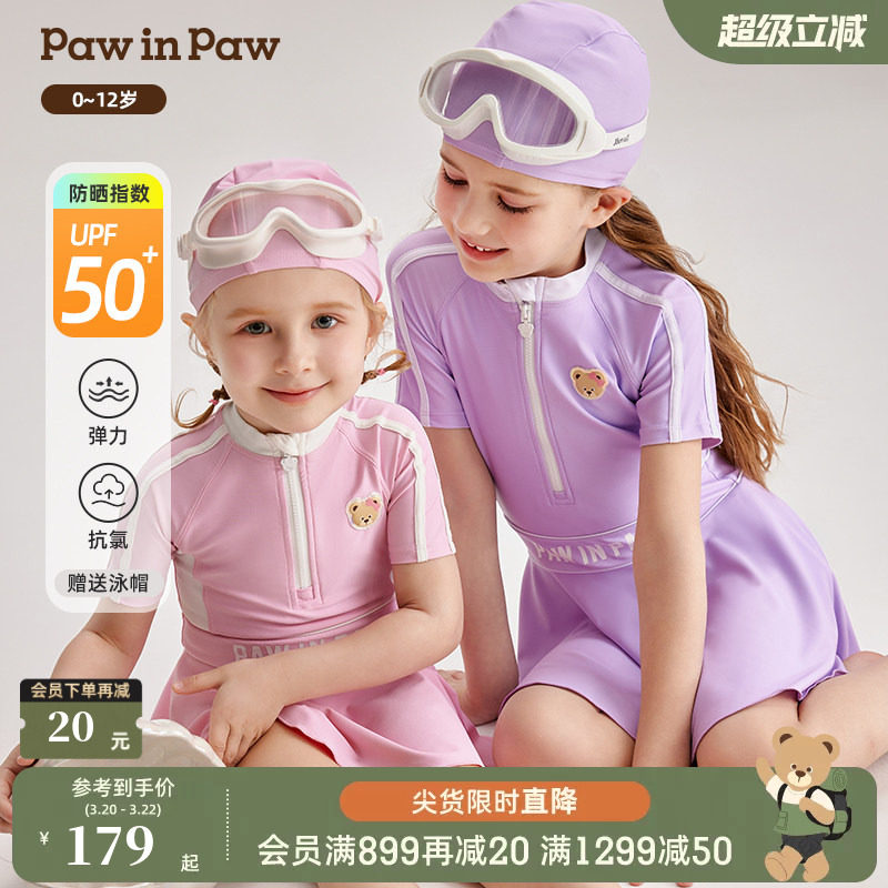 UPF50+防晒PawinPaw卡通小熊童装夏女童连体泳衣泳帽两