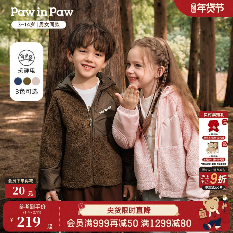 【抗静电】PawinPaw卡通小熊童装25年秋冬新款男女童户外毛绒外套,童装/婴儿装/亲子装,普通外套,淘宝优惠券,粉丝福利购,淘宝优惠卷