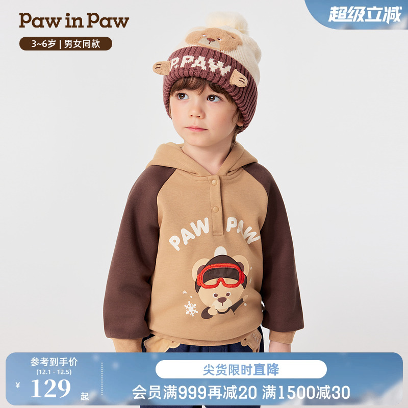 PawinPaw卡通小熊童装秋冬男女宝宝毛线帽子保暖防风