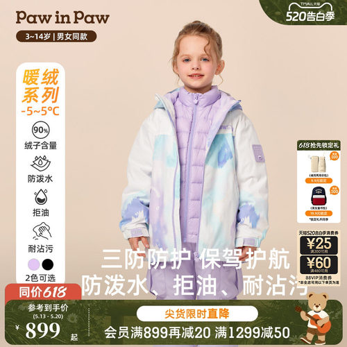 【一衣三穿】PawinPaw卡通小熊童装冬季男女童羽绒服温暖