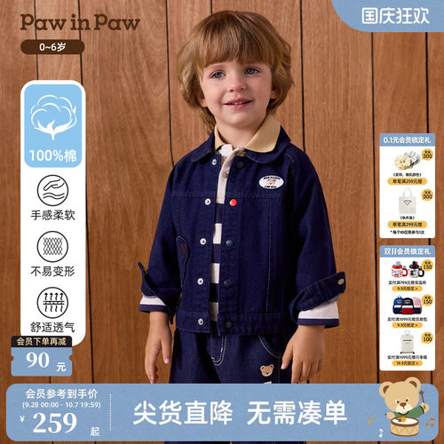 【全棉】PawinPaw卡通小熊童装26年秋季新款男宝宝牛仔外套夹克