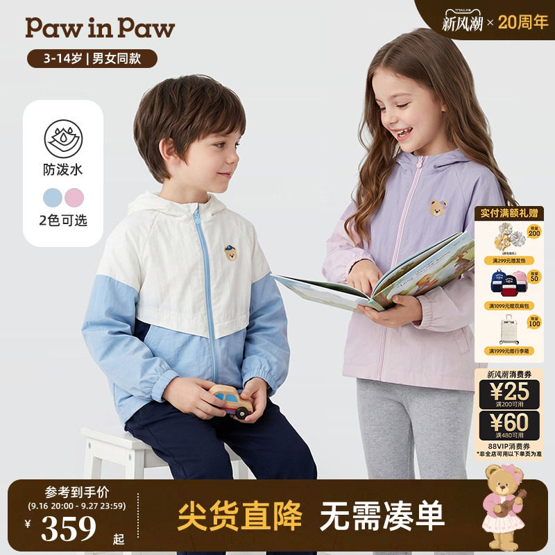 【防泼水】PawinPaw卡通小熊童装26年春季新款男女童拼色连帽外套
