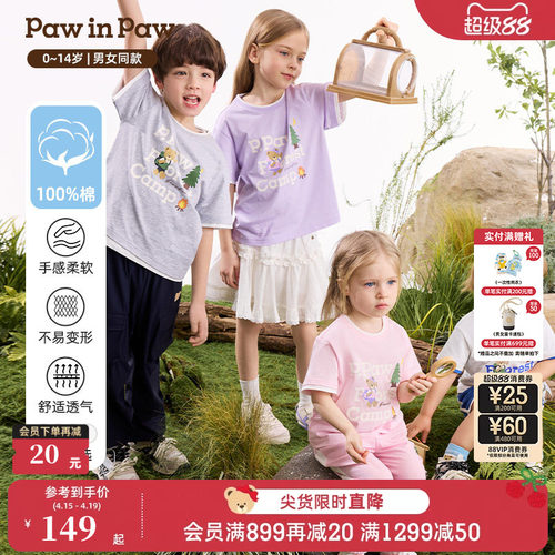 【5A抗菌】PawinPaw卡通小熊童装26年夏季新款男女童基础短袖T恤