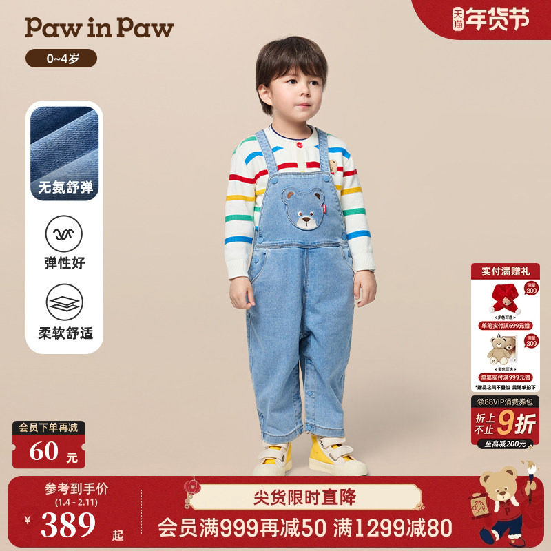 【无氨舒弹】PawinPaw卡通小熊童装25年秋季新款男宝宝牛仔背带裤,童装/婴儿装/亲子装,儿童牛仔裤,淘宝优惠券,粉丝福利购,淘宝优惠卷