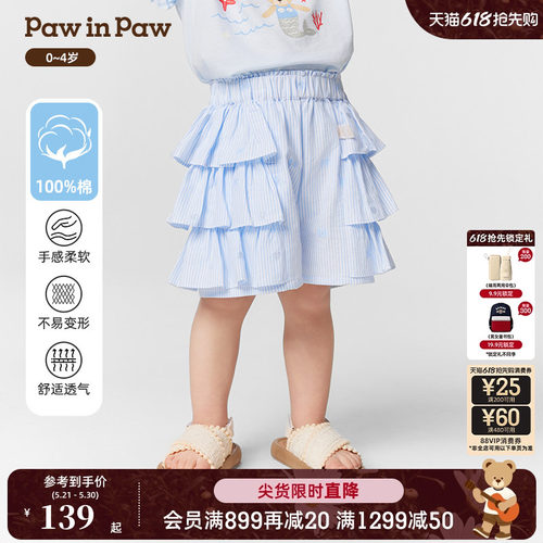 PawinPaw卡通小熊童装春夏女宝宝全棉蛋糕裙裤