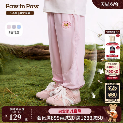 PawinPaw卡通小熊童装26年春夏季新款男女宝宝宽松束脚裤休闲裤