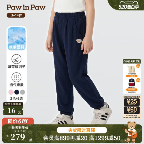 【凉感科技】PawinPaw卡通小熊童装26年春夏季新款女童收口针织裤