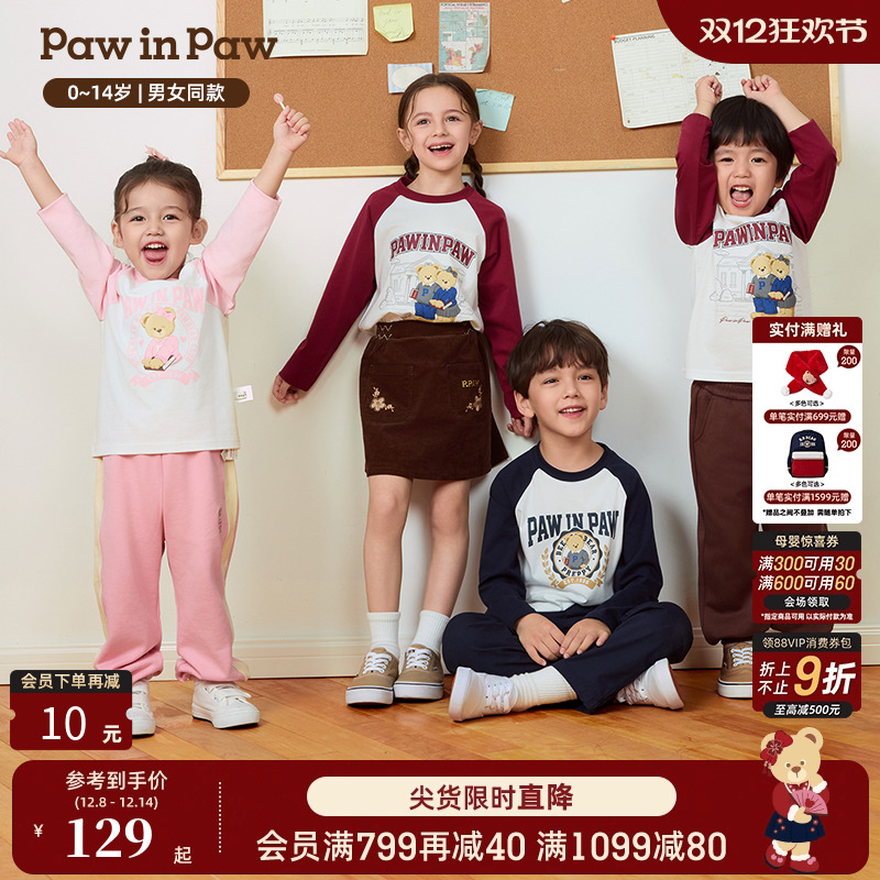 【索罗娜】PawinPaw卡通小熊童装25年秋季新款男女童撞色长袖T恤