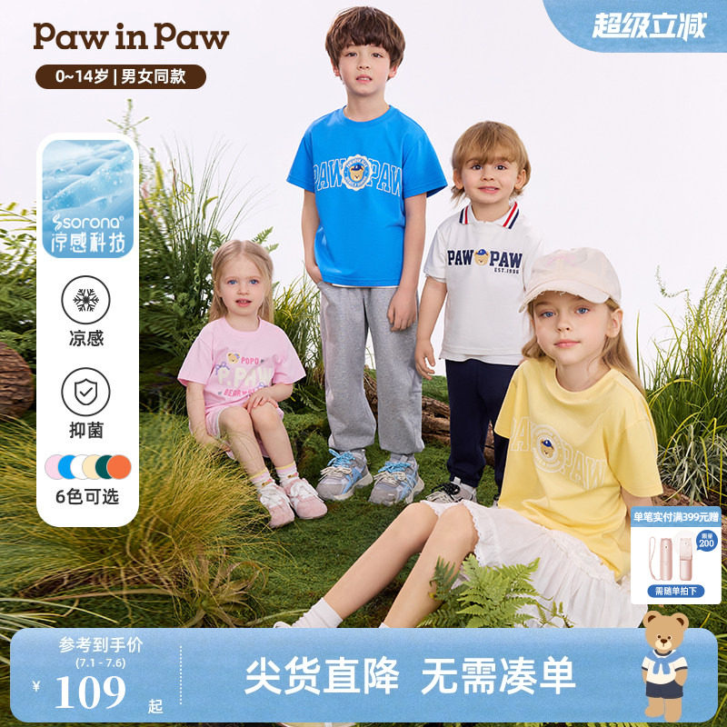 【索罗娜凉感】PawinPaw卡通小熊童装26年夏季新款男女童短