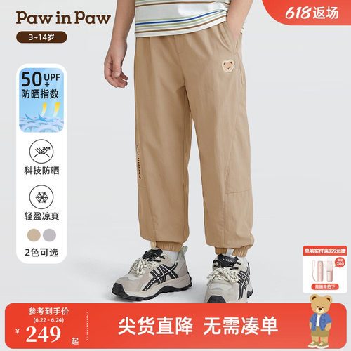【凉感+防晒】PawinPaw卡通小熊童装26年夏季新款男童休闲裤宽松
