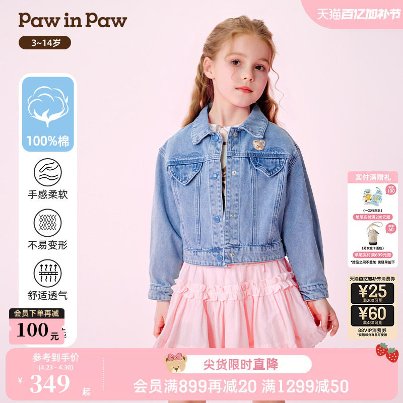 【全棉】PawinPaw卡通小熊童装26年春夏季新款女童宽松牛仔外套